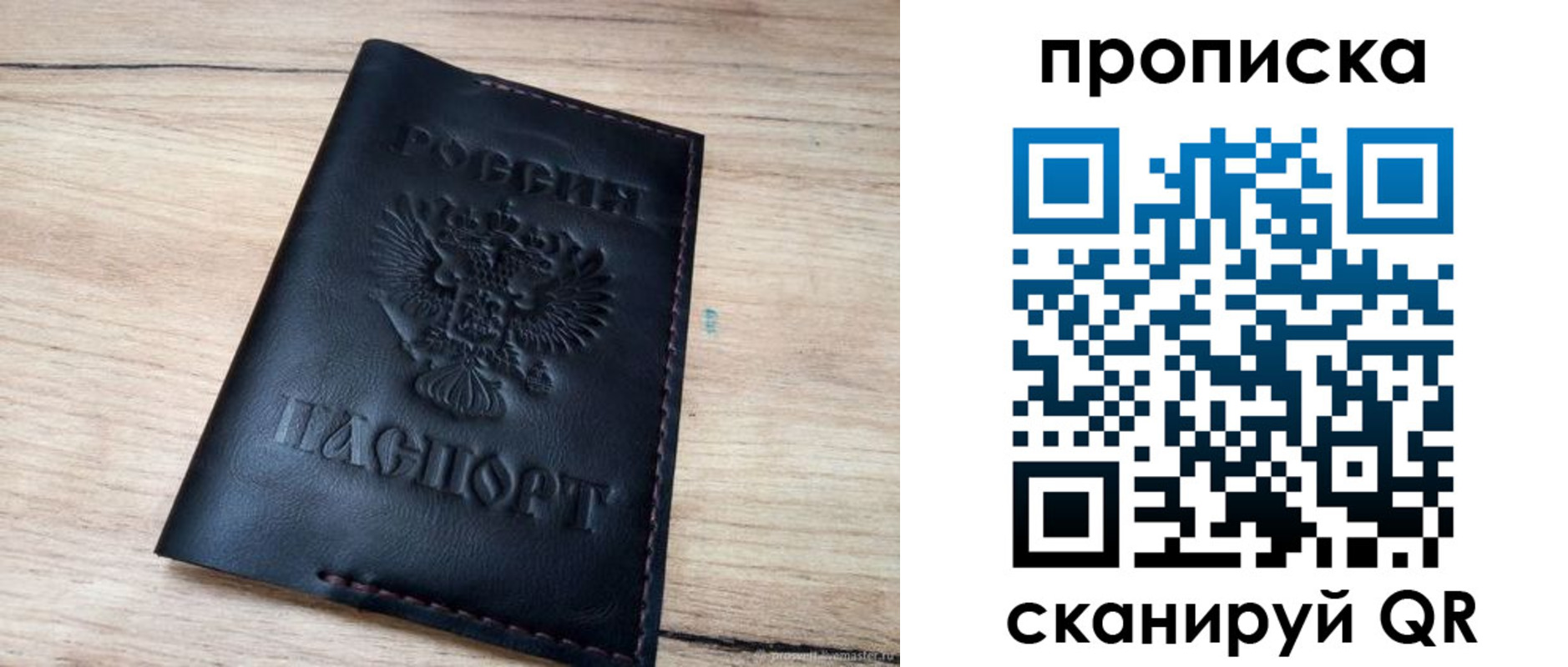прописка для школы в Туле