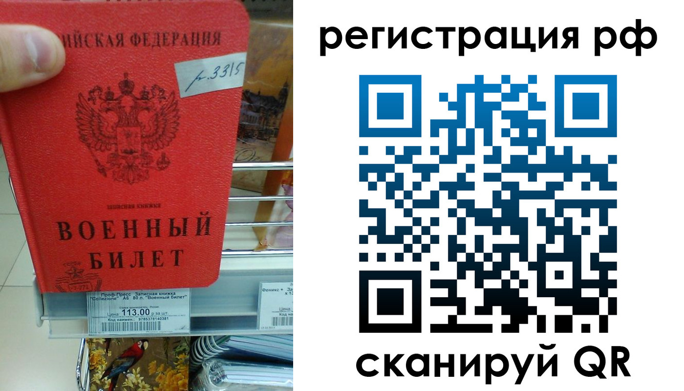 прописка для военкомата в Туле
