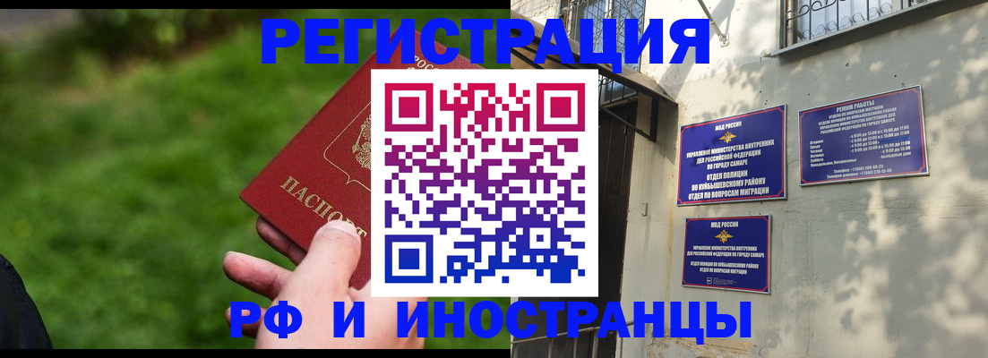 временная регистрация гарантия в Туле