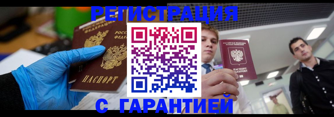 временная регистрация 2025 в Туле